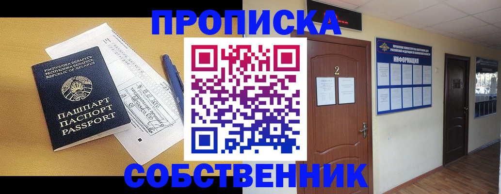 прописка для кредита в Бахчисарае