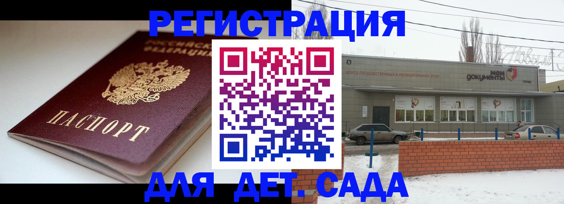 временная регистрация поиск в Бахчисарае