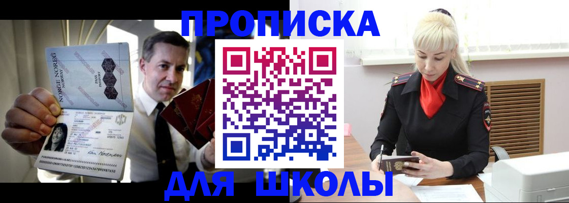 временная регистрация 2025 в Бахчисарае